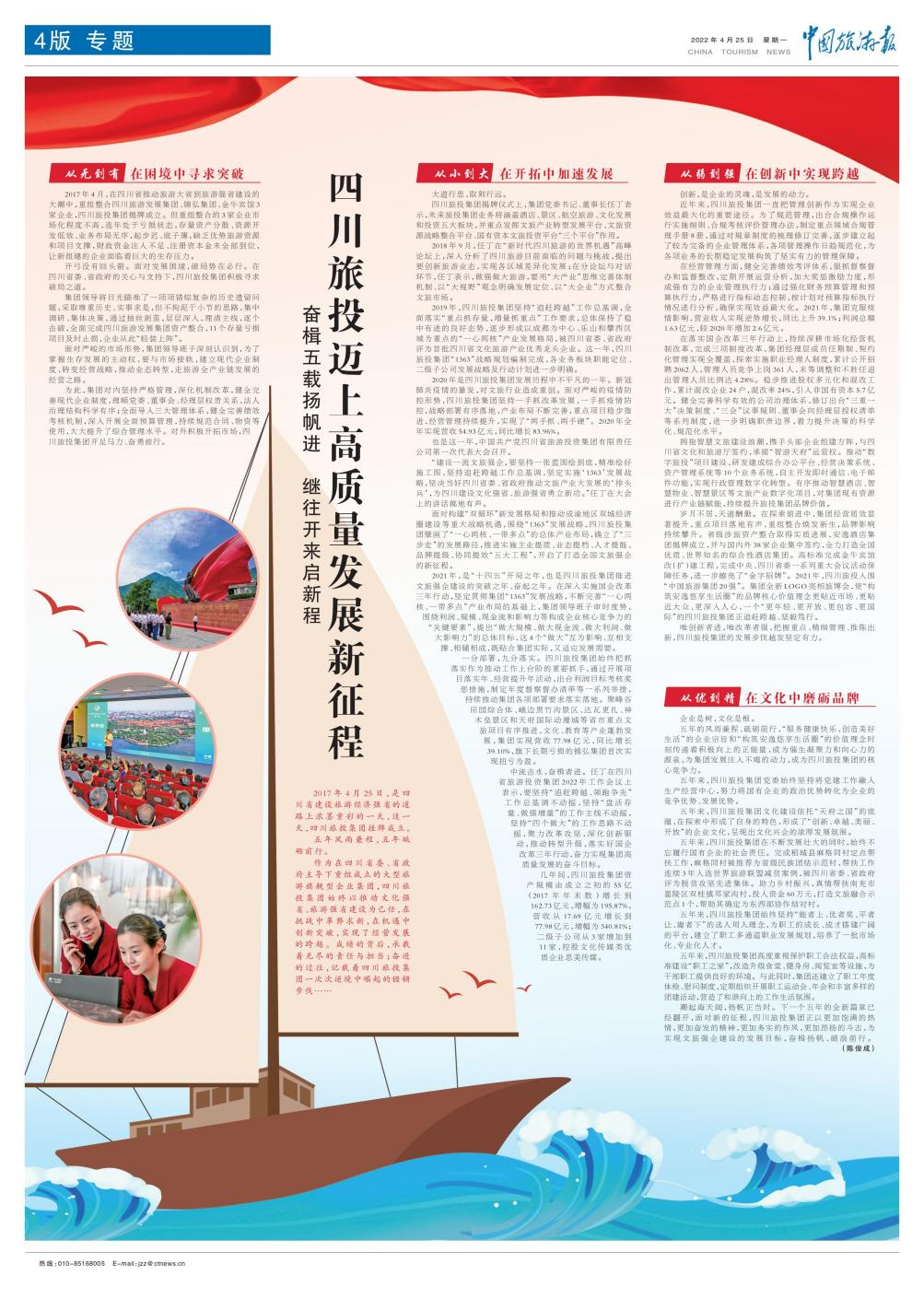 AG电投厅集团成立五周年媒体刊载汇总