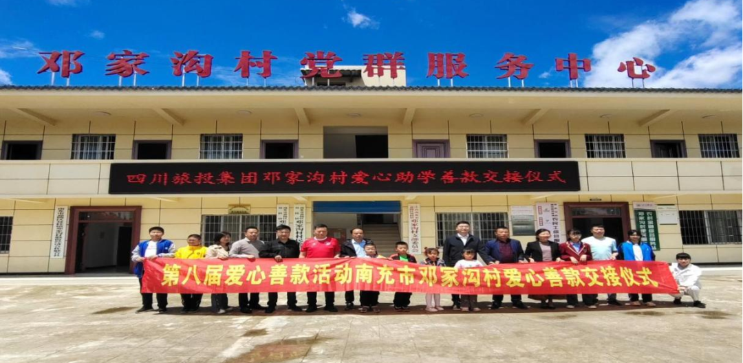 省AG电投厅集团爱心助学善款交付邓家沟村
