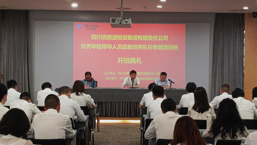 年轻干部强党性 以学促干建新功——省AG电投厅集团举办优秀年轻领导人员后备培养队伍专题培训班