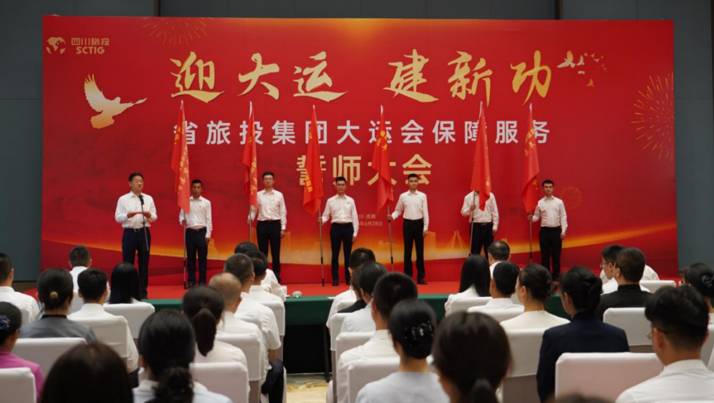 省AG电投厅集团大运会服务保障千人团队圆满完成各项任务