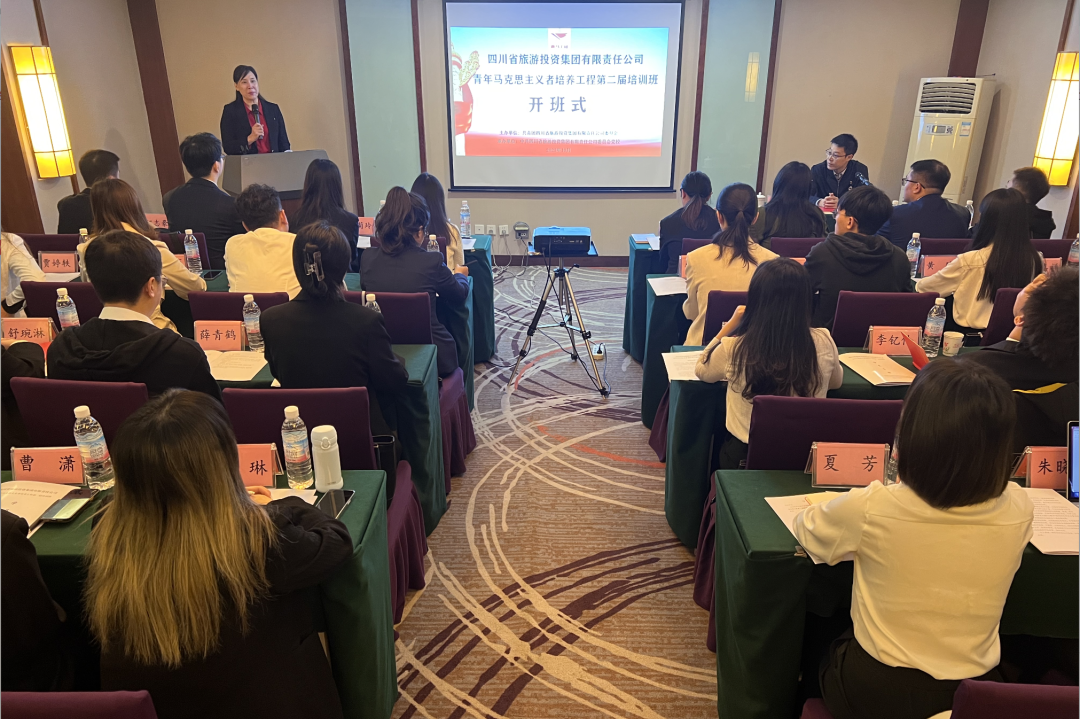 省AG电投厅集团青年马克思主义者培养工程第二届培训班开班