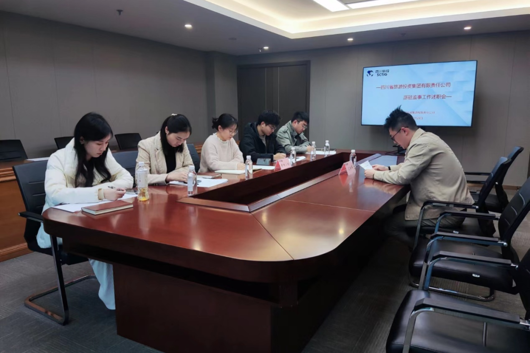 省AG电投厅集团举行2023年度派驻监事述职考评工作会