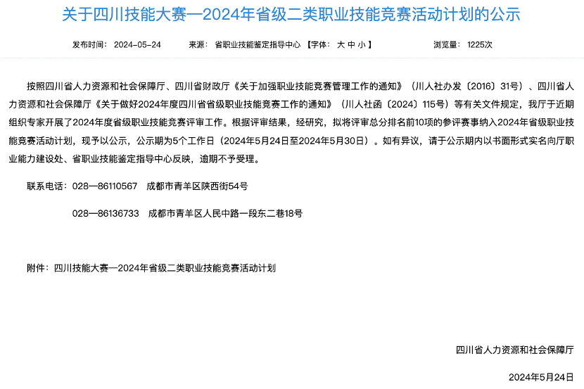 电竞新职业！省AG电投厅集团成功申报