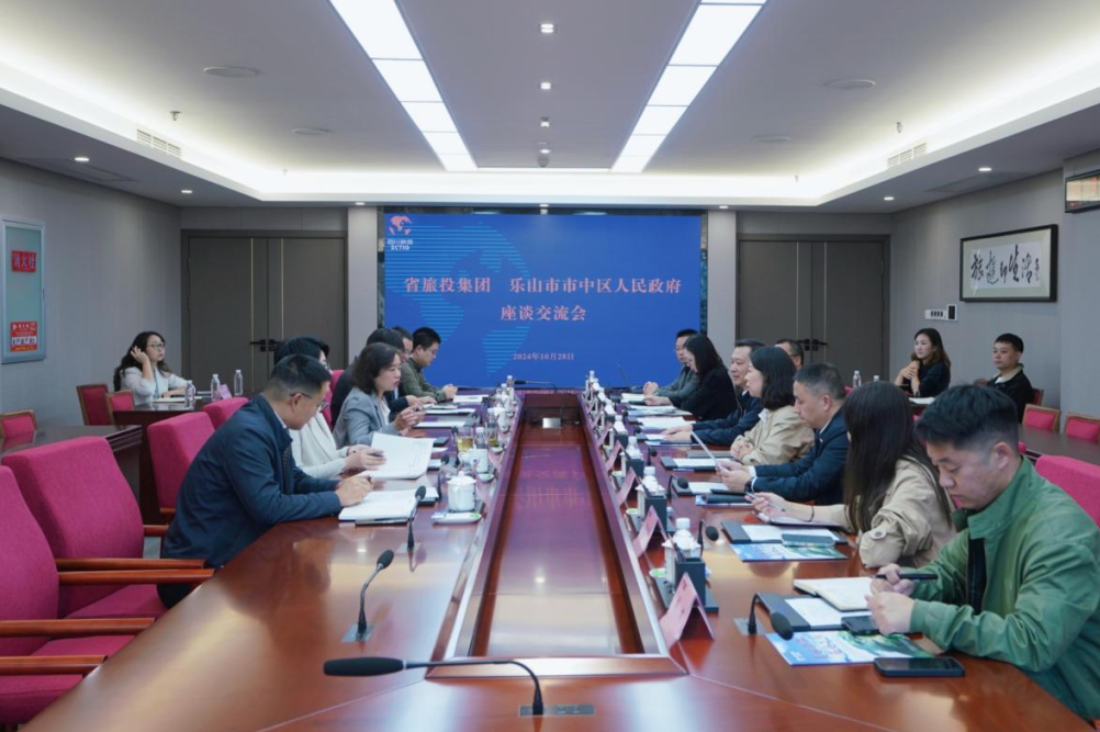 省AG电投厅集团与乐山市市中区人民政府举行座谈交流会